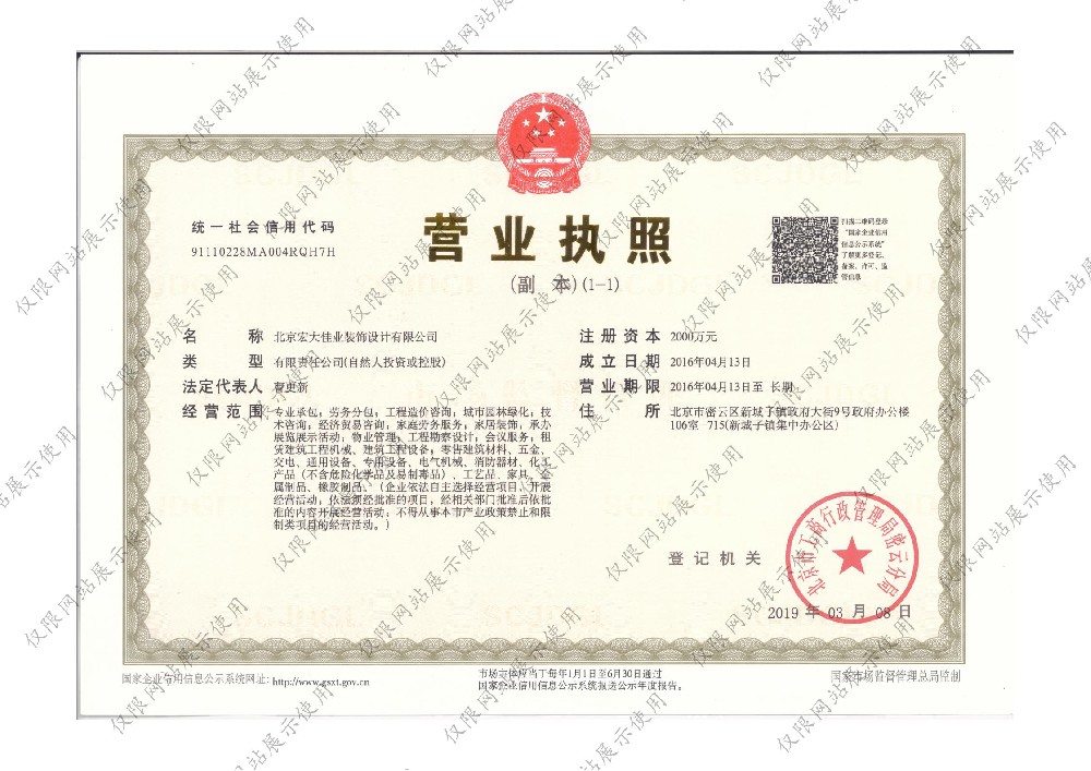 營業執照
